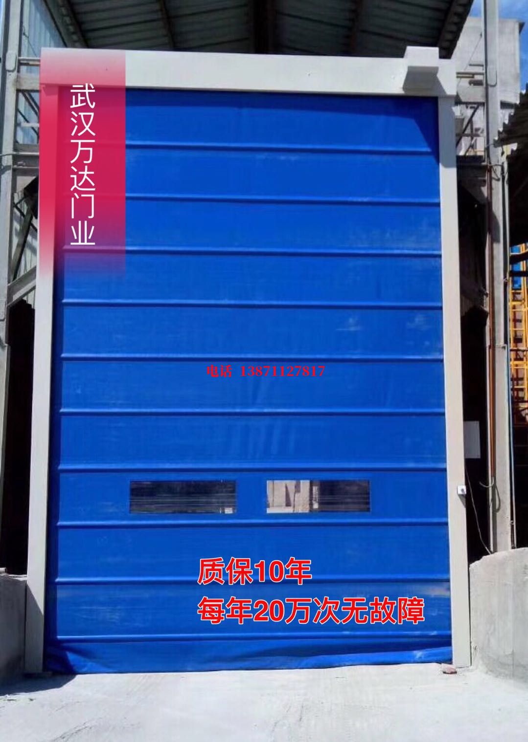 凤阳防爆卷帘门_COPY