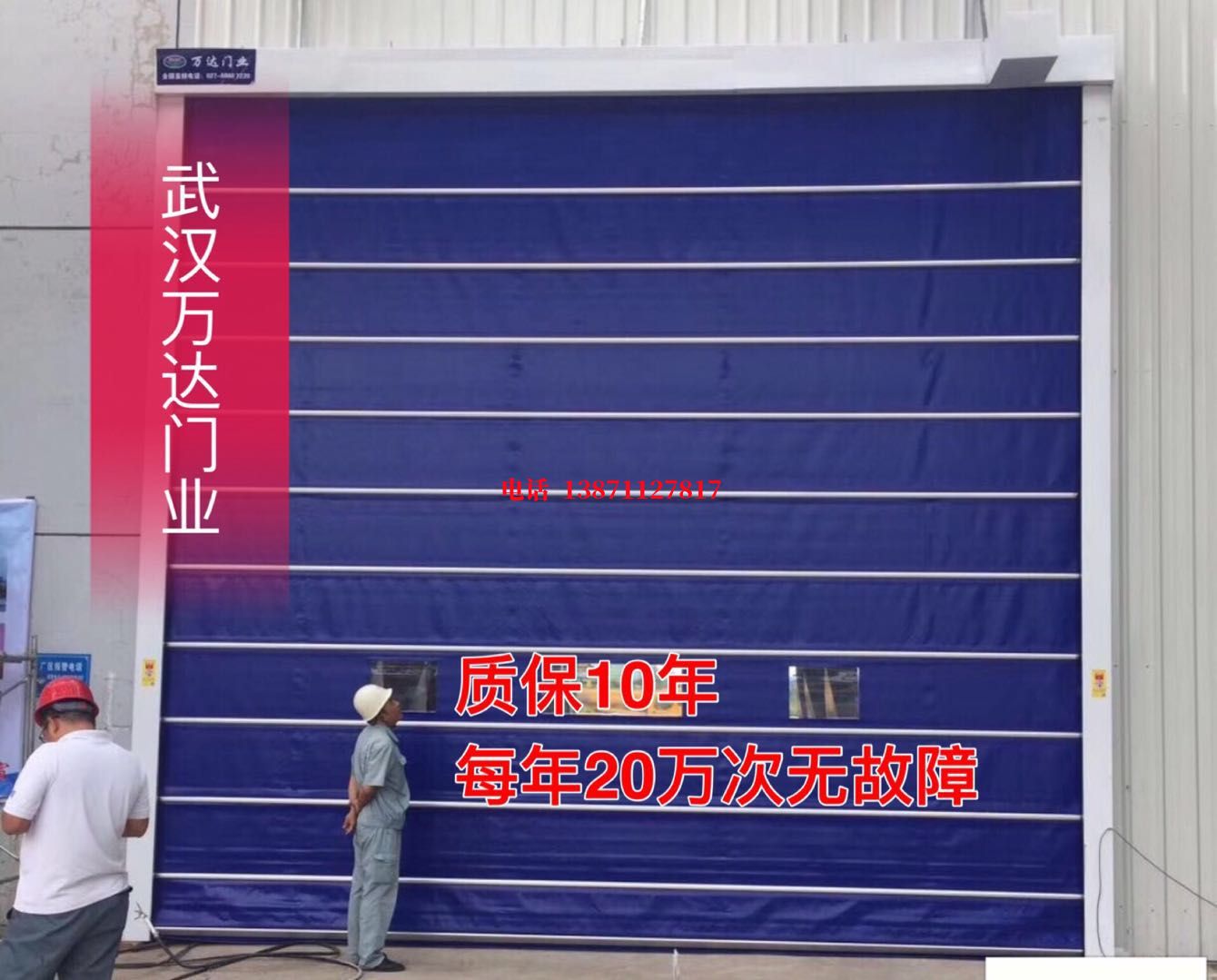 凤阳厂房防尘门【背带式堆积门】